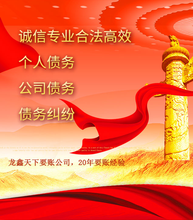 王益讨债公司